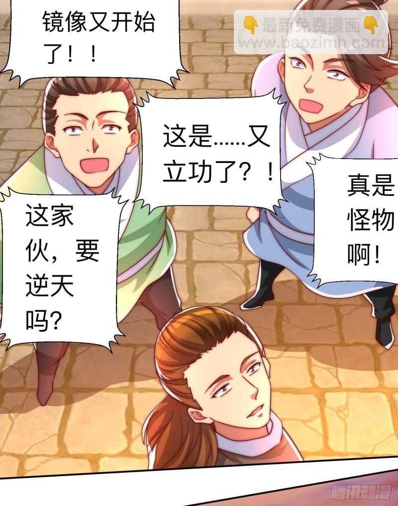 🍴九霄帝神 第296话 送上门了 第29页