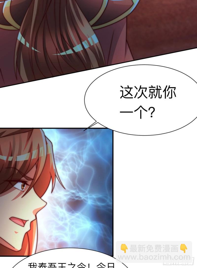 🍴九霄帝神 第296话 送上门了 第31页