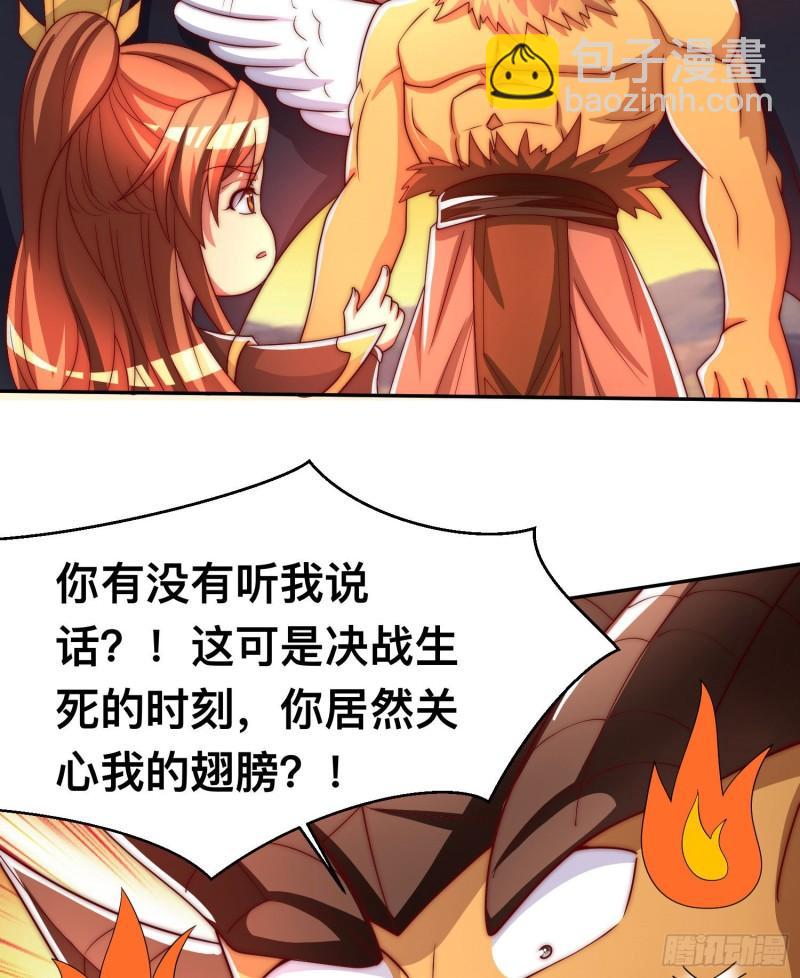🍴九霄帝神 第296话 送上门了 第33页