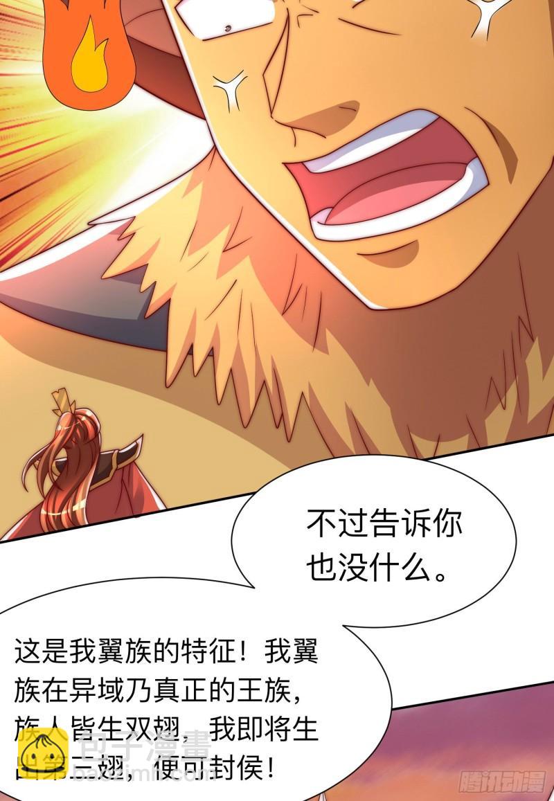 🍴九霄帝神 第296话 送上门了 第34页