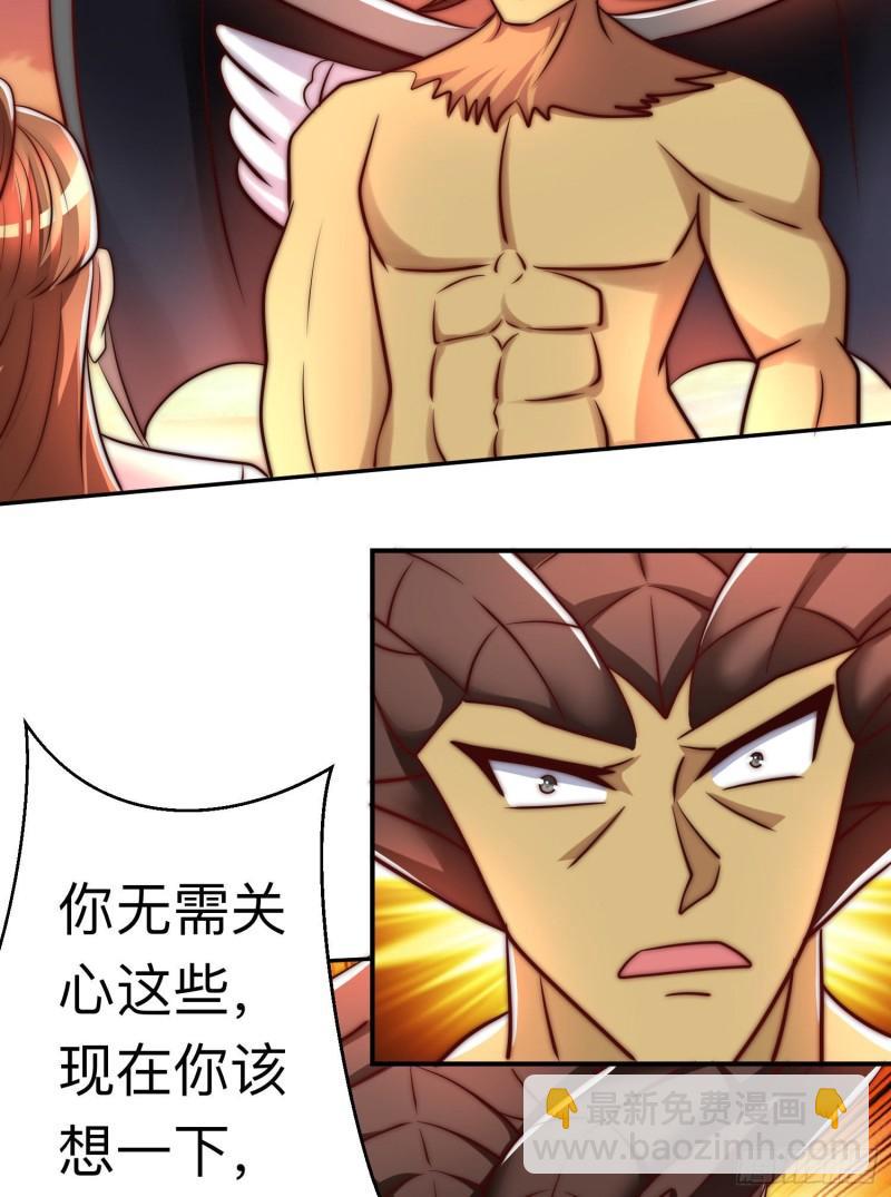 🍴九霄帝神 第296话 送上门了 第37页