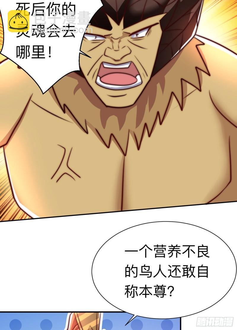 🍴九霄帝神 第296话 送上门了 第38页