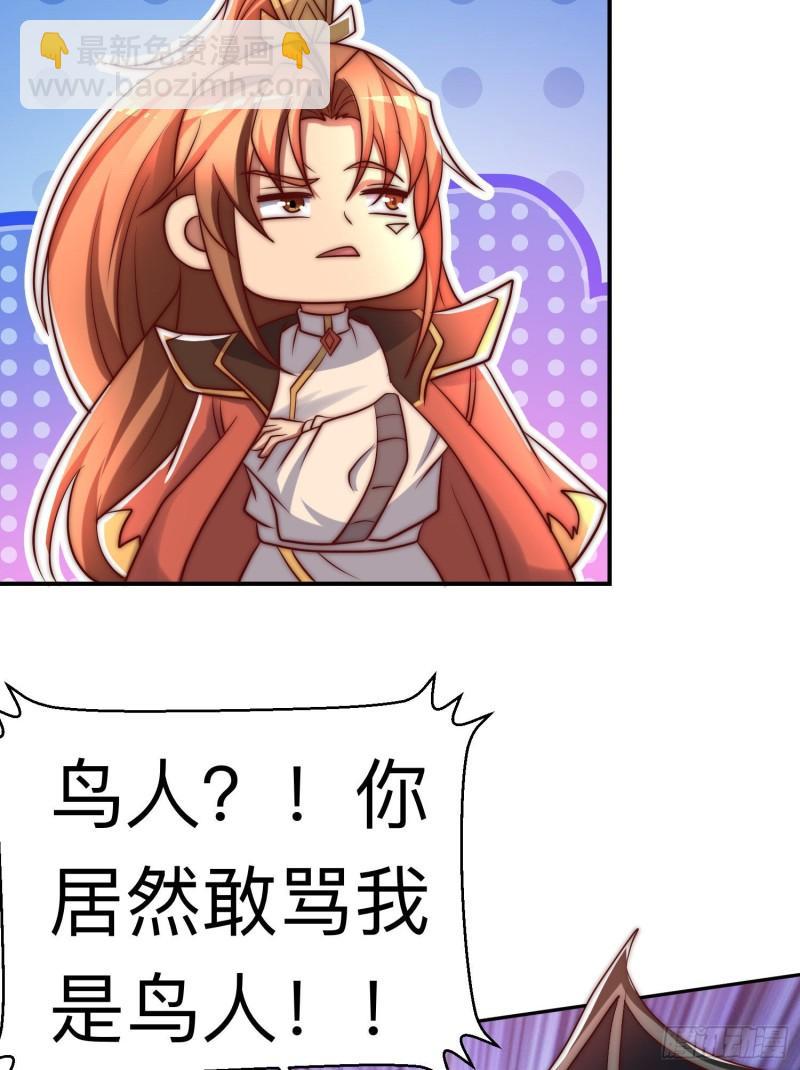 🍴九霄帝神 第296话 送上门了 第39页