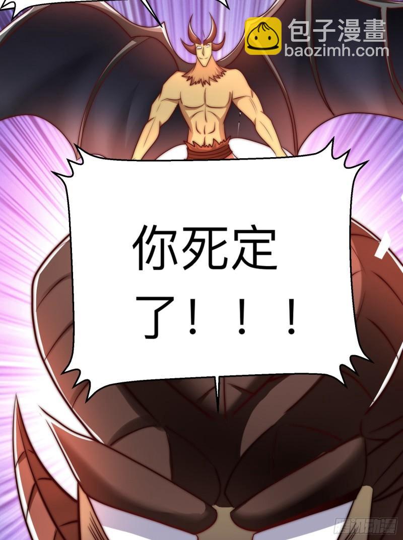🍴九霄帝神 第296话 送上门了 第40页