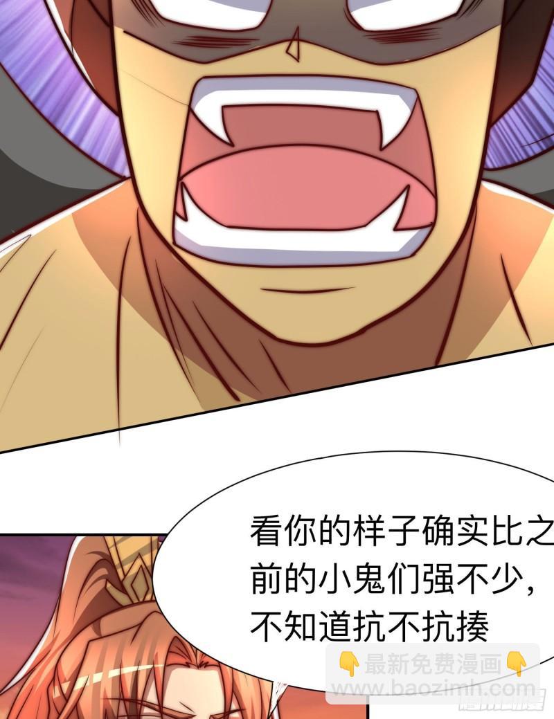 🍴九霄帝神 第296话 送上门了 第41页