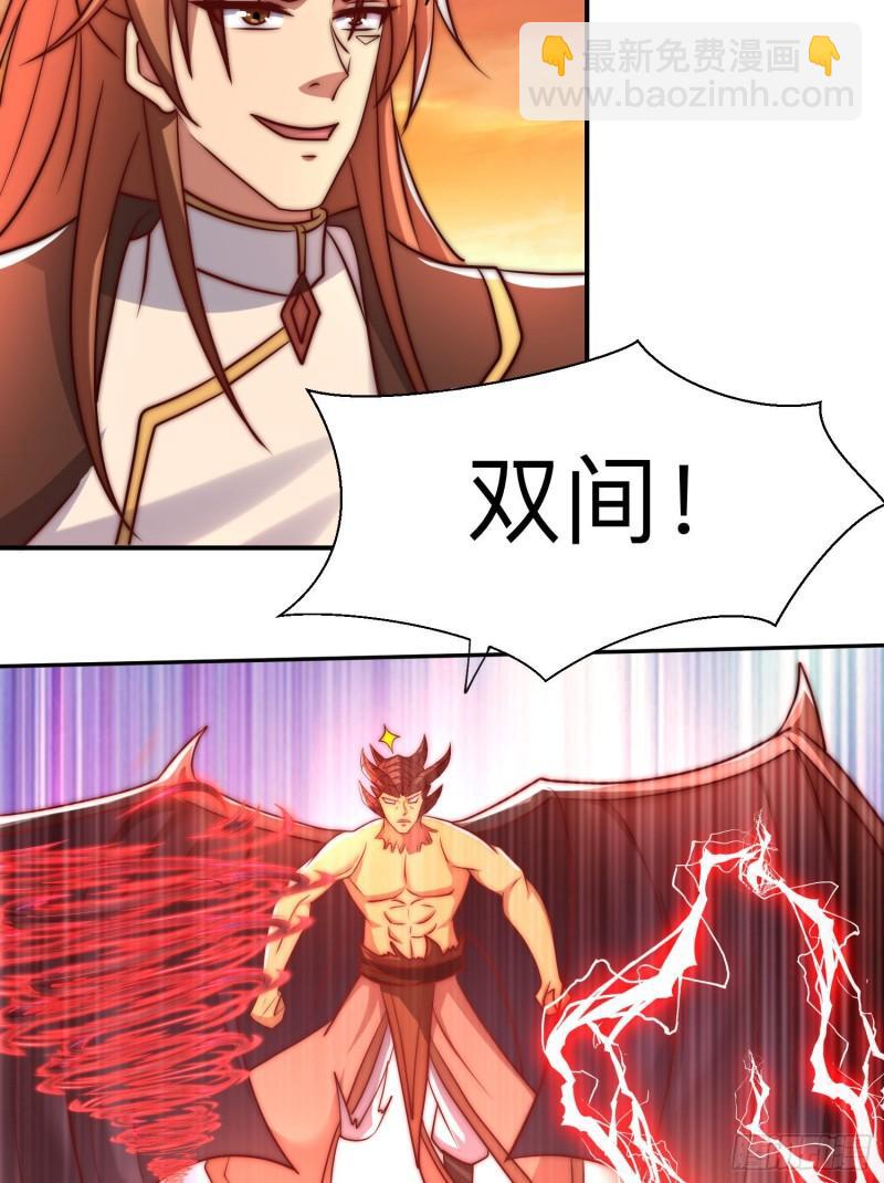 🍴九霄帝神 第296话 送上门了 第42页
