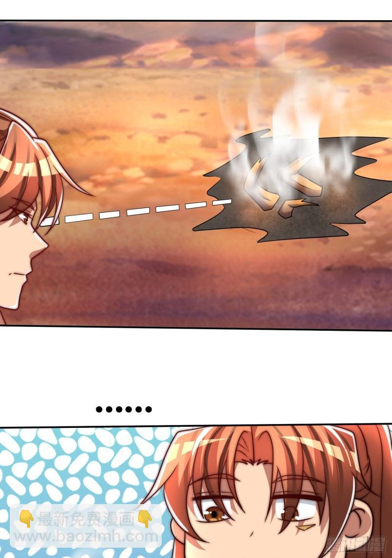 🍴九霄帝神 第296话 送上门了 第44页