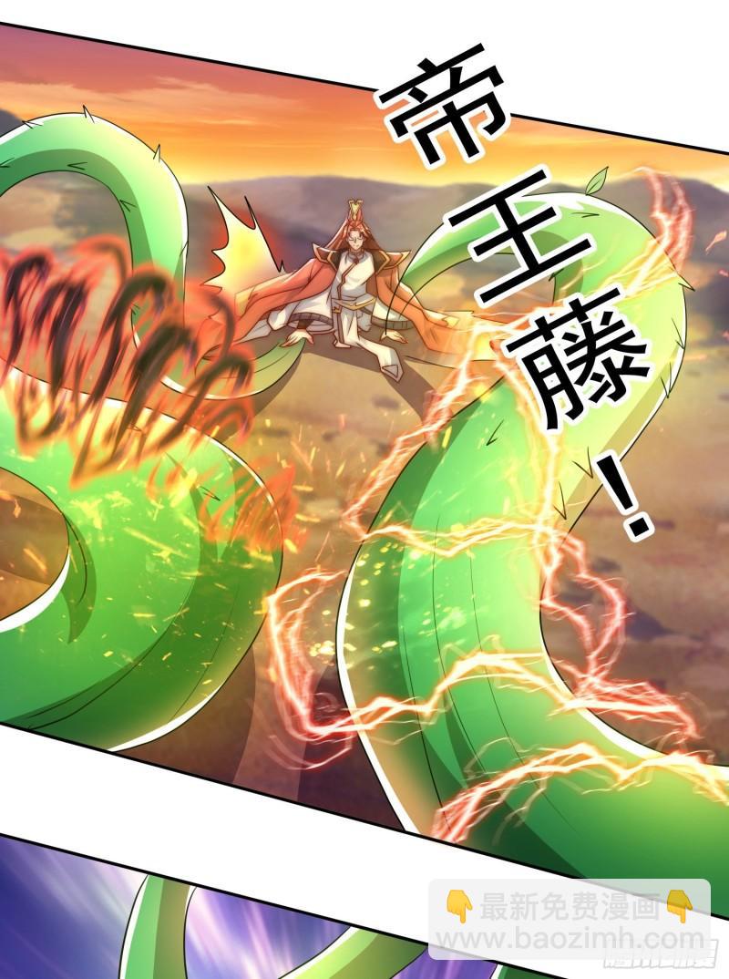 🍴九霄帝神 第296话 送上门了 第46页