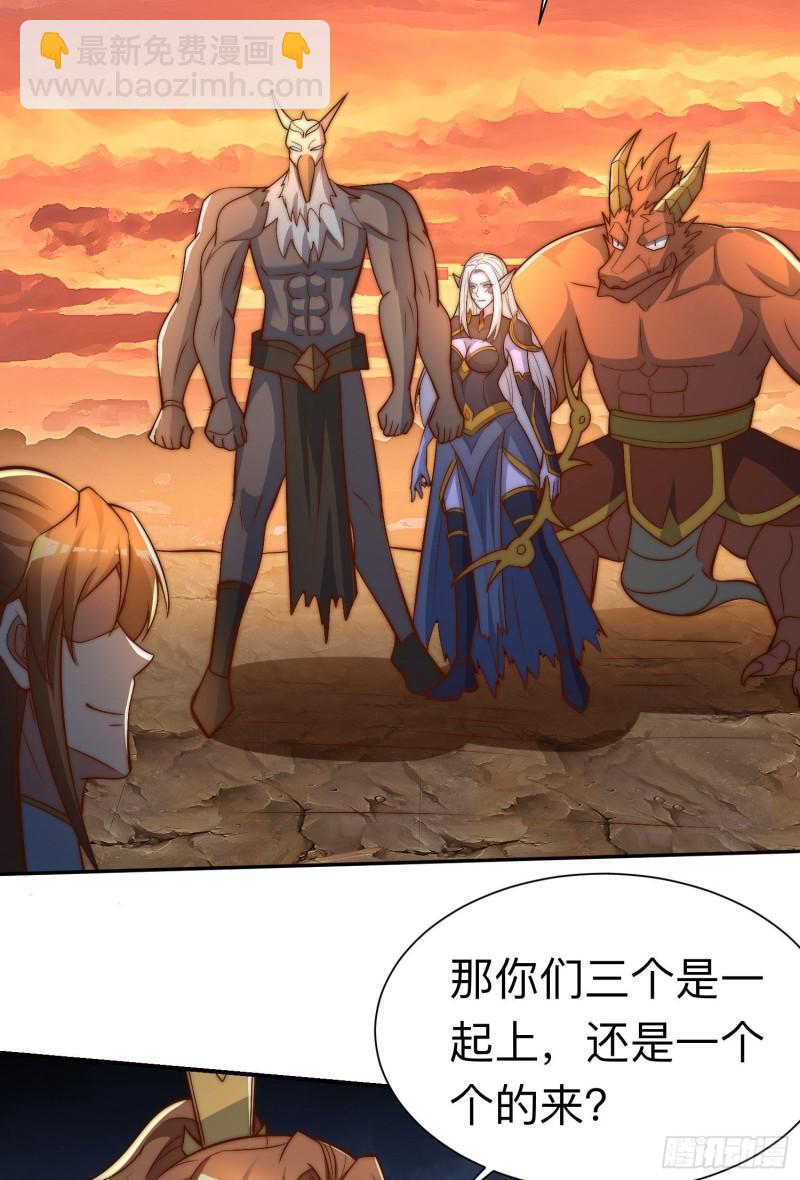 🍴九霄帝神 第296话 送上门了 第5页