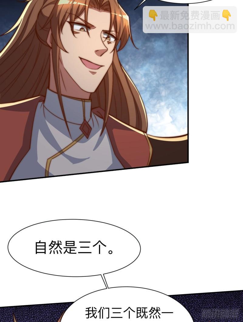 🍴九霄帝神 第296话 送上门了 第6页