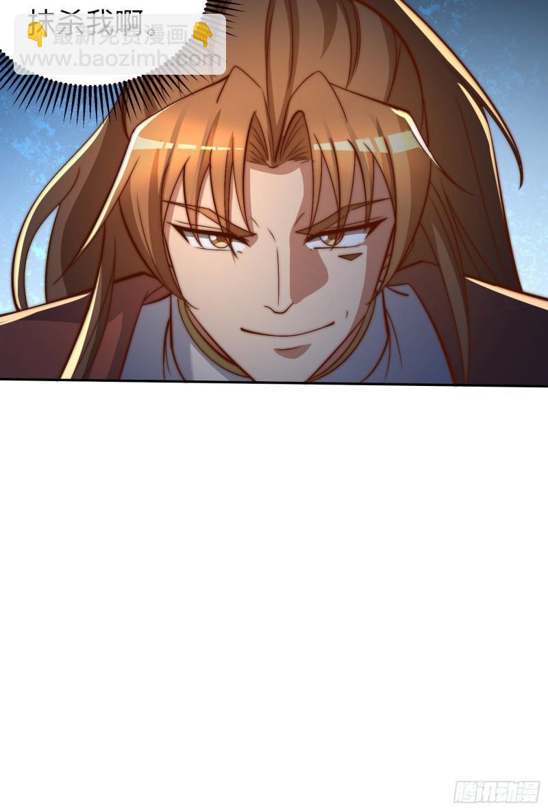 🍴九霄帝神 第296话 送上门了 第8页