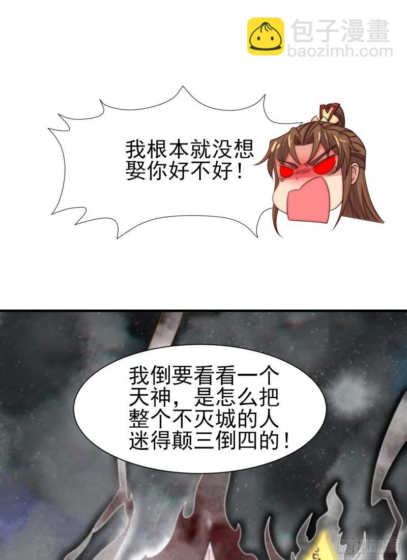 🍴九霄帝神 第298话 进阶之路 第11页