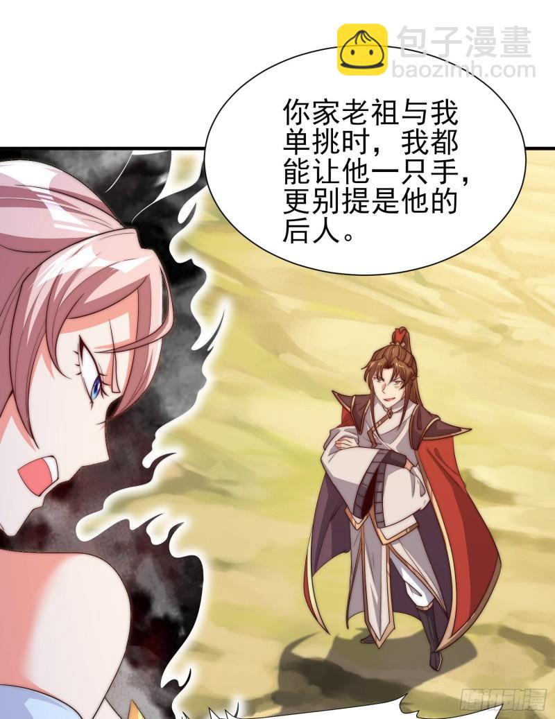 🍴九霄帝神 第298话 进阶之路 第13页