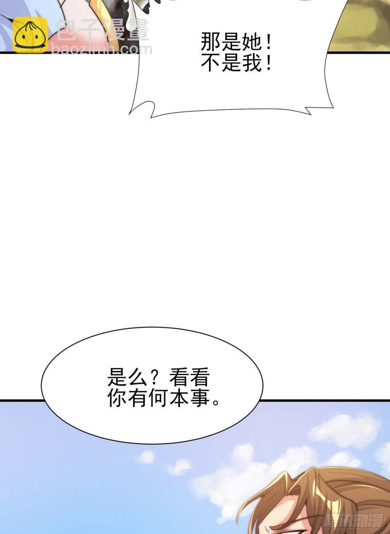 🍴九霄帝神 第298话 进阶之路 第14页