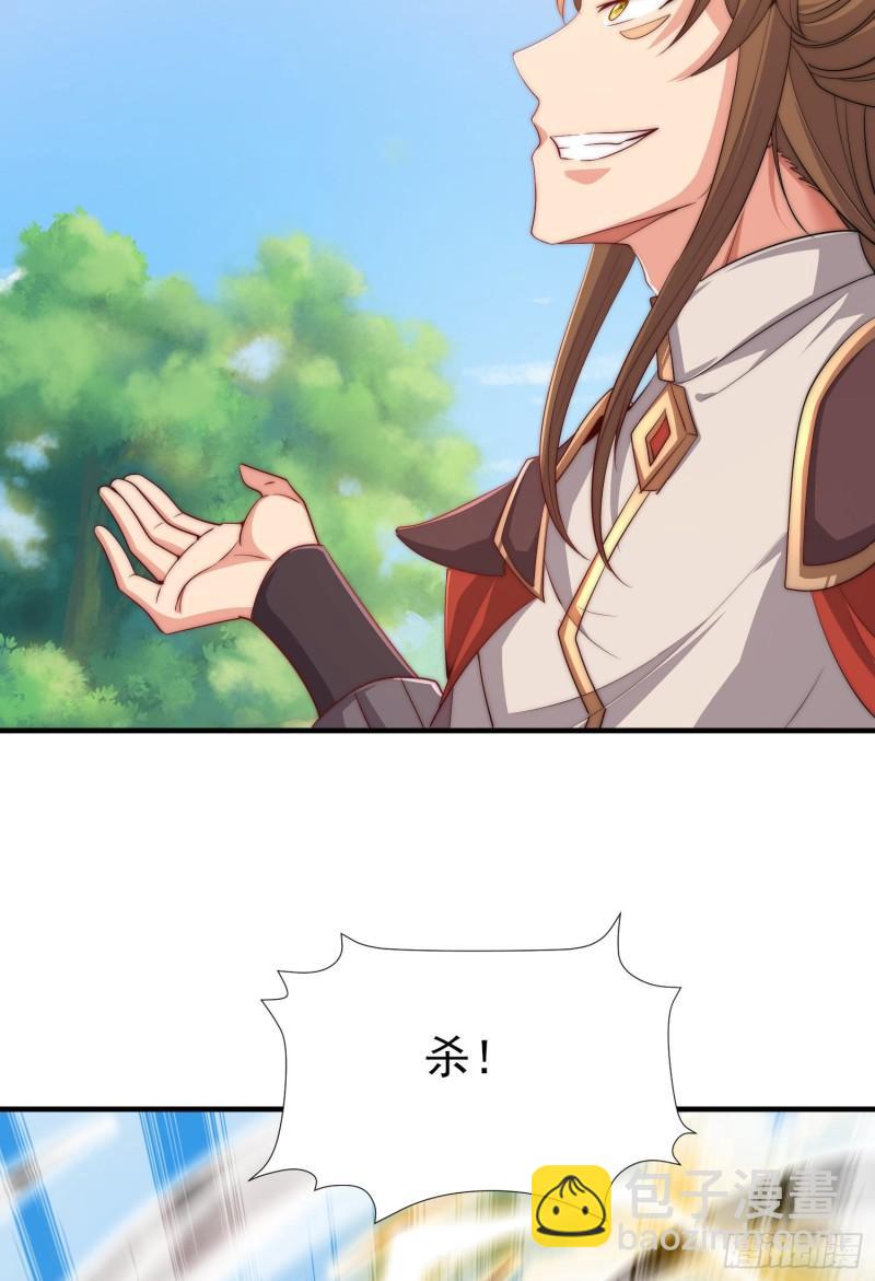 🍴九霄帝神 第298话 进阶之路 第15页