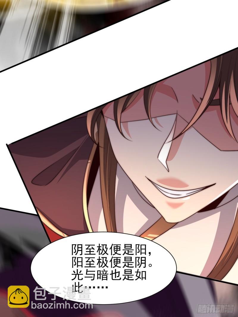 🍴九霄帝神 第298话 进阶之路 第18页