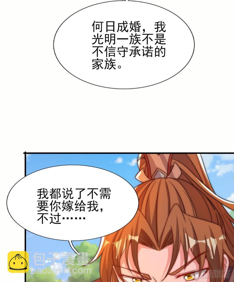 🍴九霄帝神 第298话 进阶之路 第27页