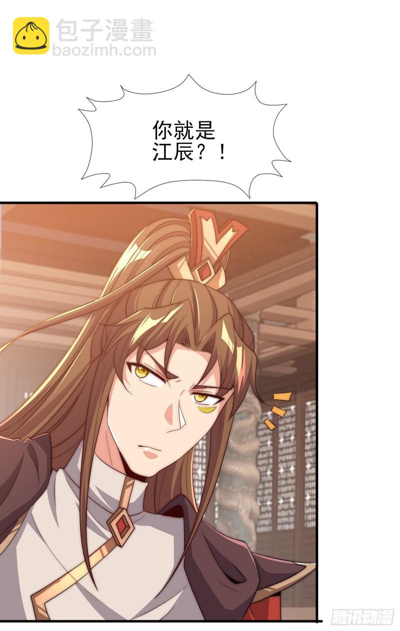 🍴九霄帝神 第298话 进阶之路 第3页