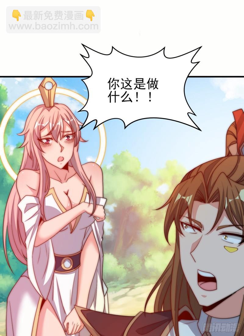 🍴九霄帝神 第298话 进阶之路 第30页