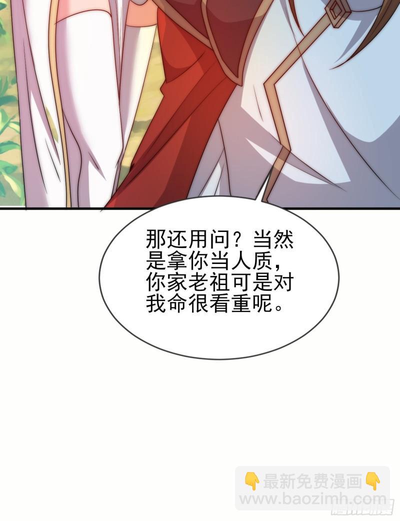 🍴九霄帝神 第298话 进阶之路 第31页