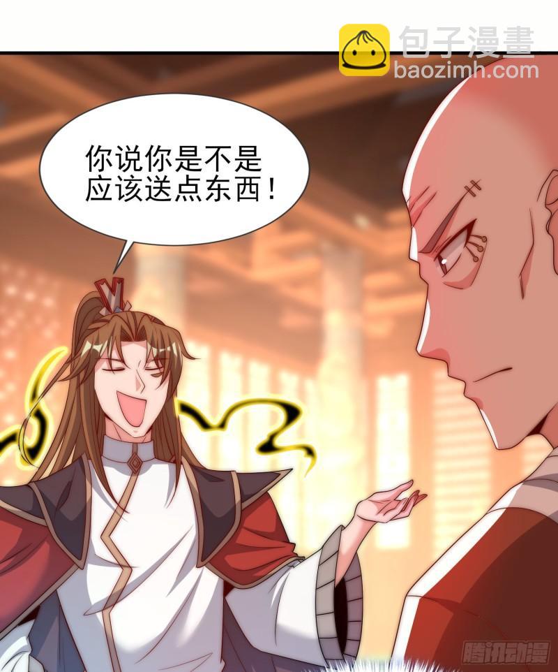 🍴九霄帝神 第298话 进阶之路 第34页