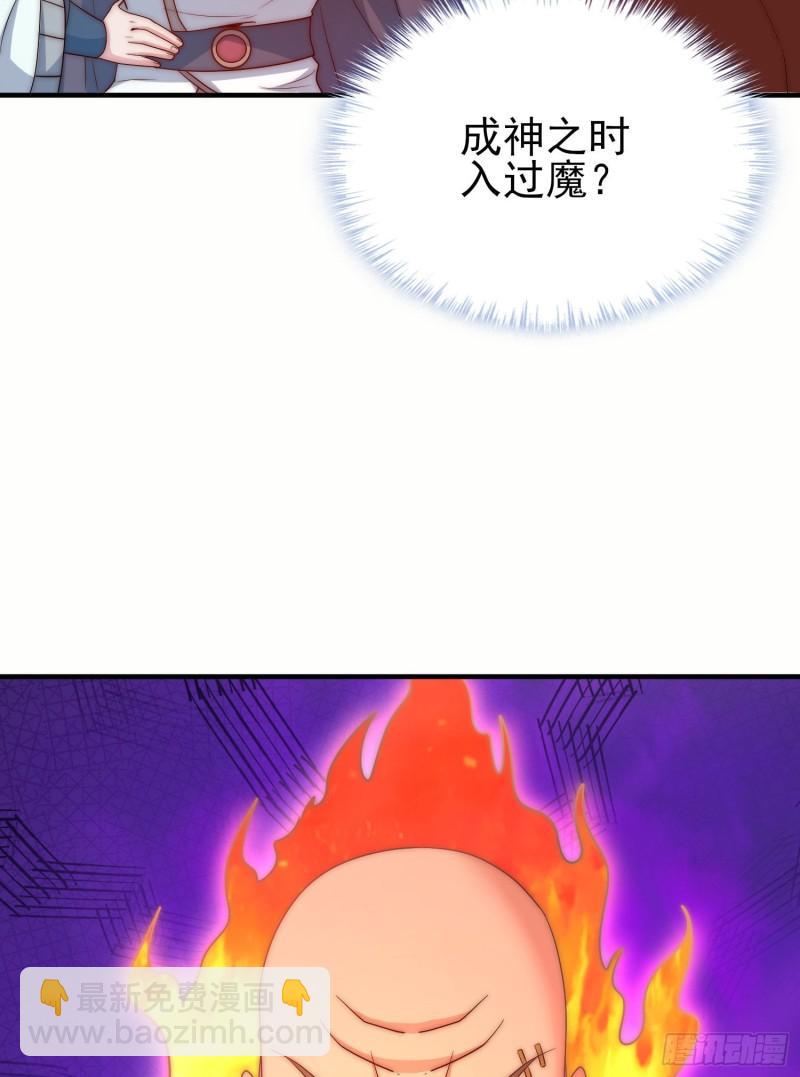 🍴九霄帝神 第298话 进阶之路 第35页