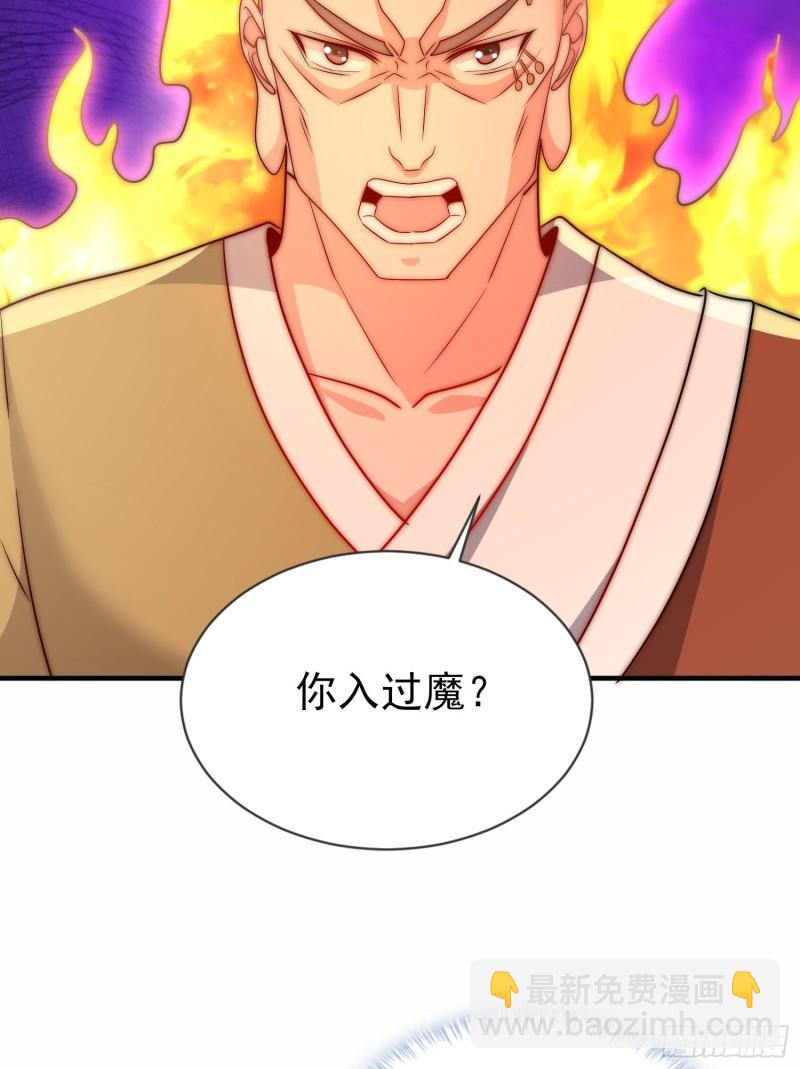 🍴九霄帝神 第298话 进阶之路 第36页