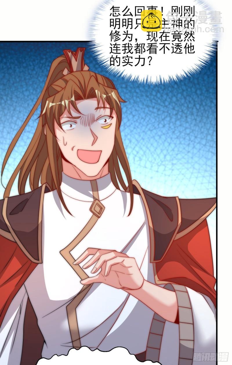 🍴九霄帝神 第298话 进阶之路 第37页