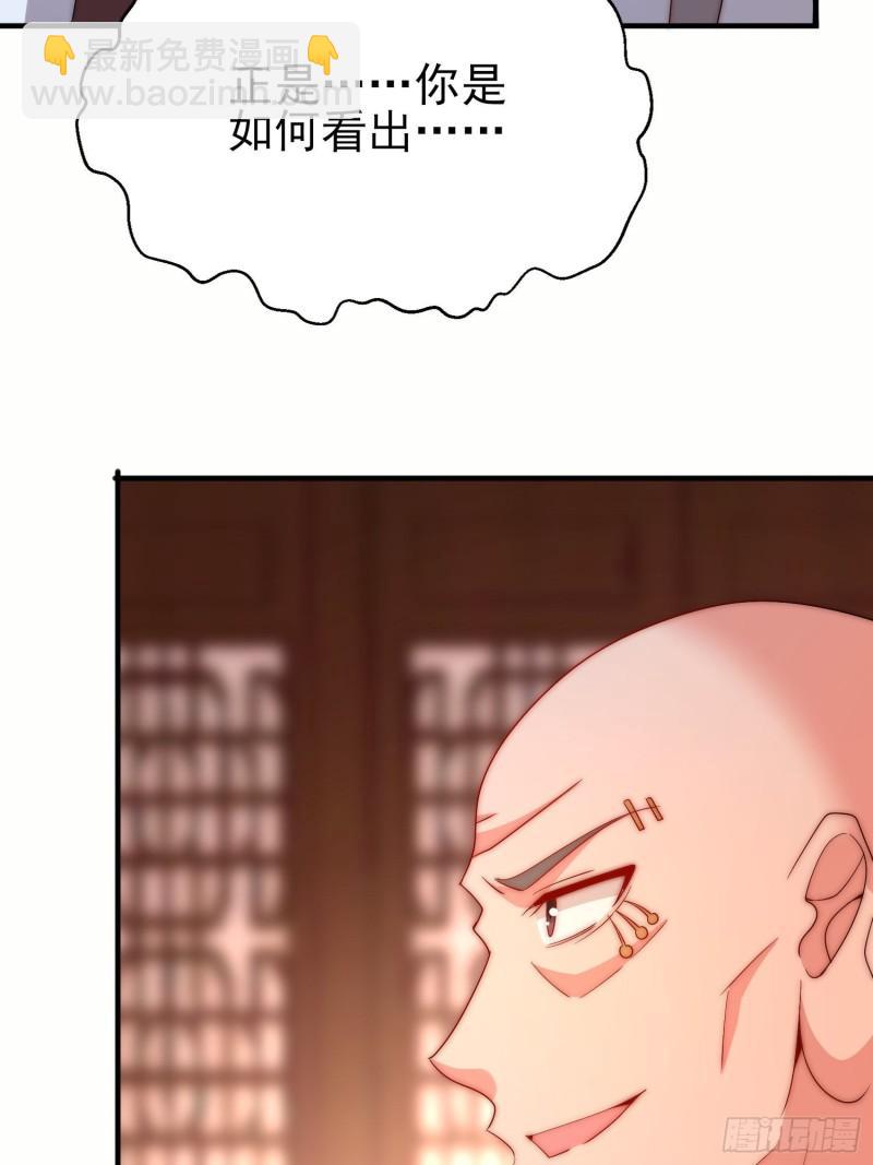 🍴九霄帝神 第298话 进阶之路 第38页