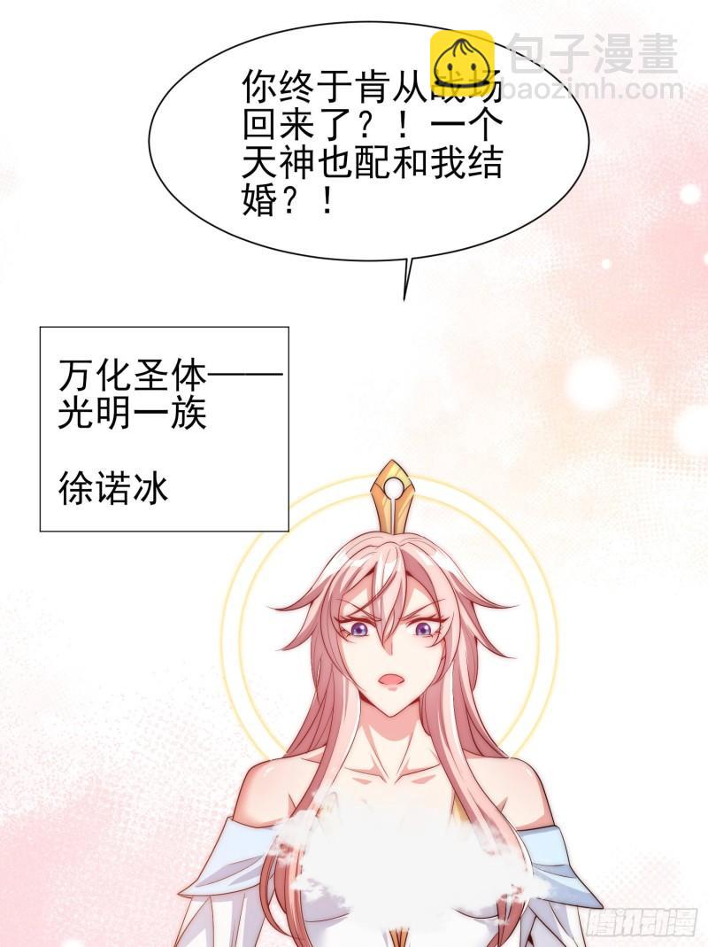 🍴九霄帝神 第298话 进阶之路 第4页