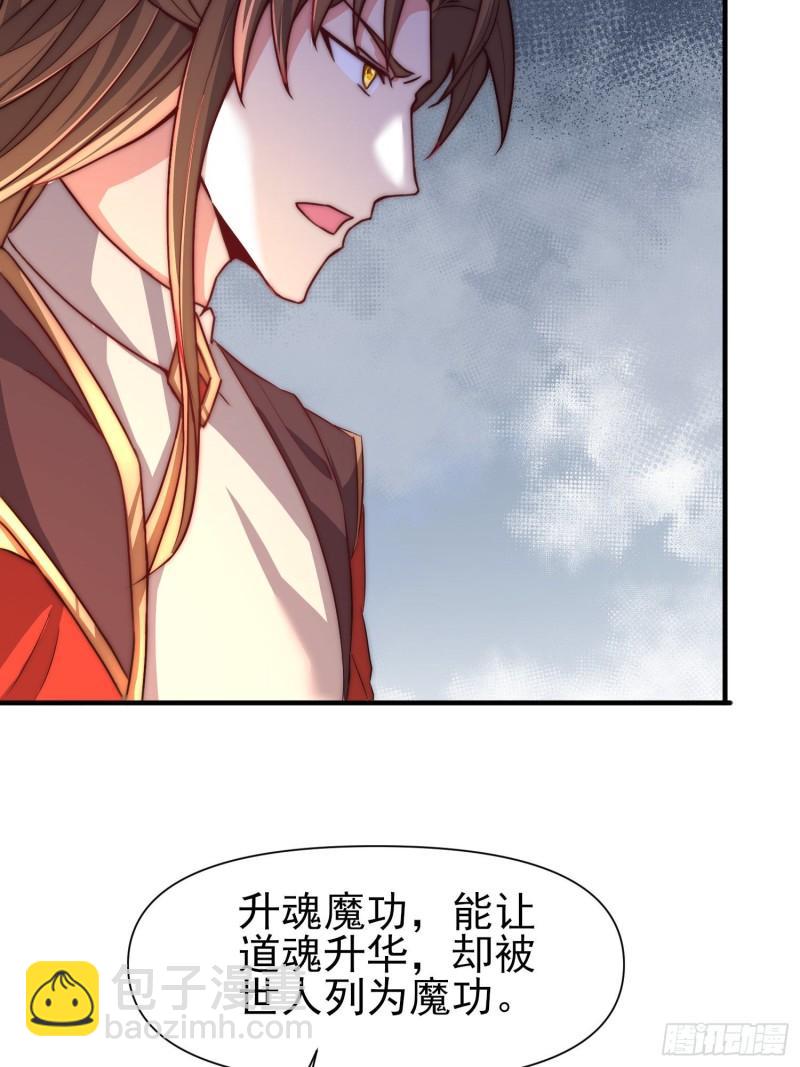 🍴九霄帝神 第298话 进阶之路 第42页