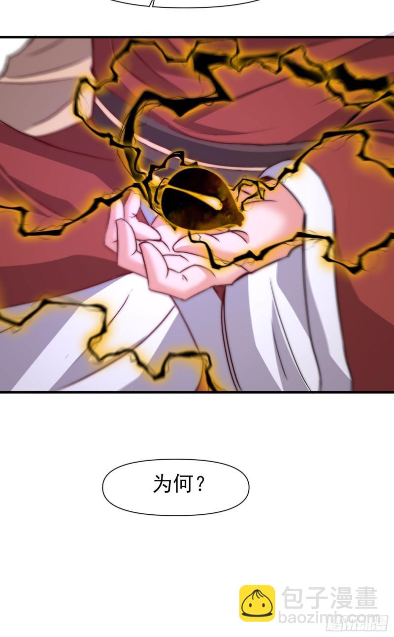 🍴九霄帝神 第298话 进阶之路 第43页