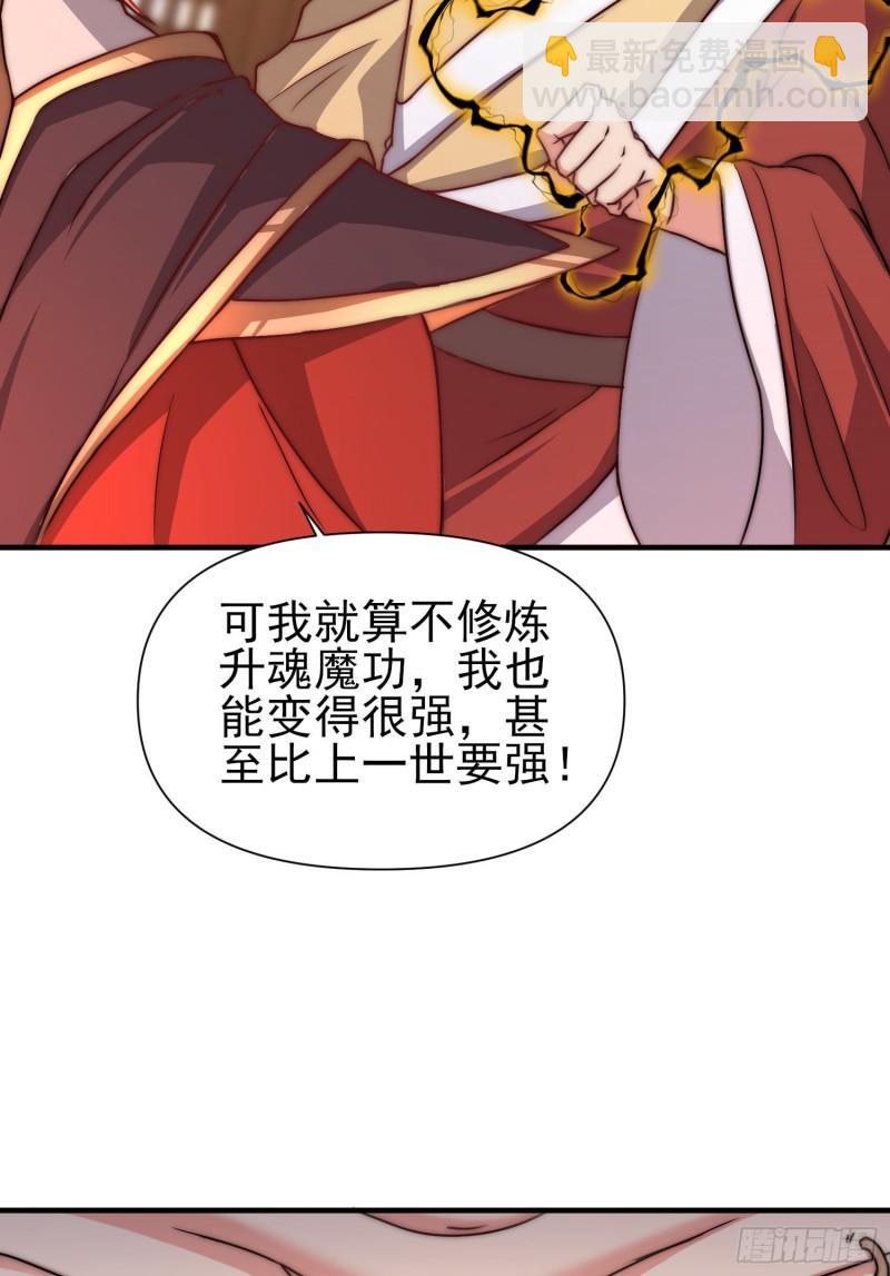 🍴九霄帝神 第298话 进阶之路 第45页