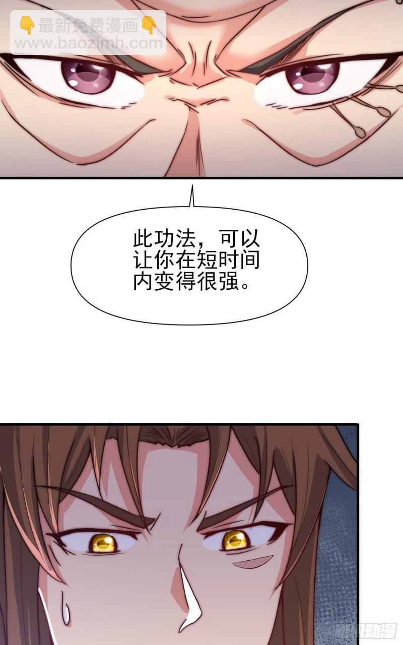 🍴九霄帝神 第298话 进阶之路 第46页