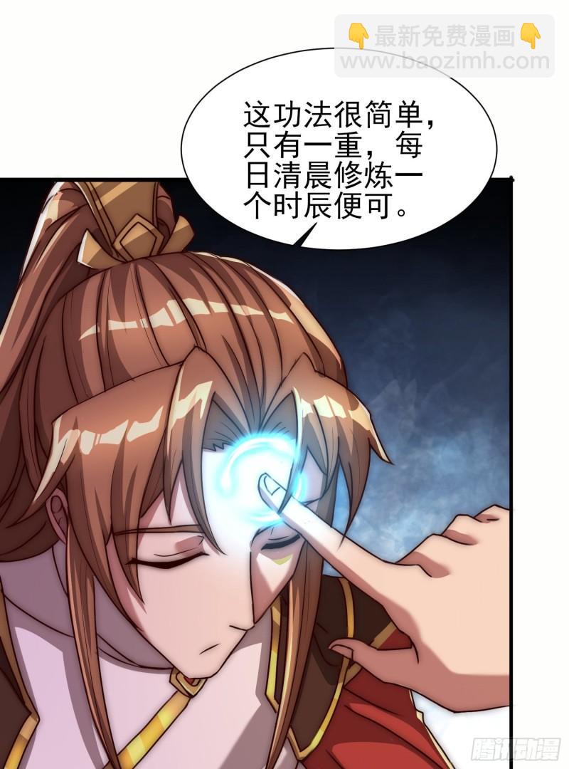 🍴九霄帝神 第298话 进阶之路 第49页