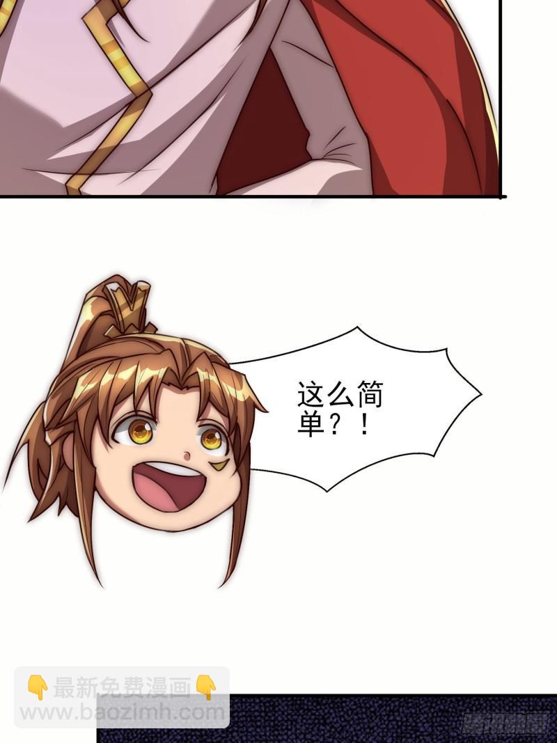 🍴九霄帝神 第298话 进阶之路 第50页