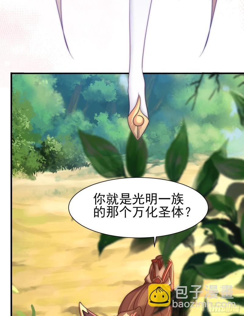 🍴九霄帝神 第298话 进阶之路 第6页