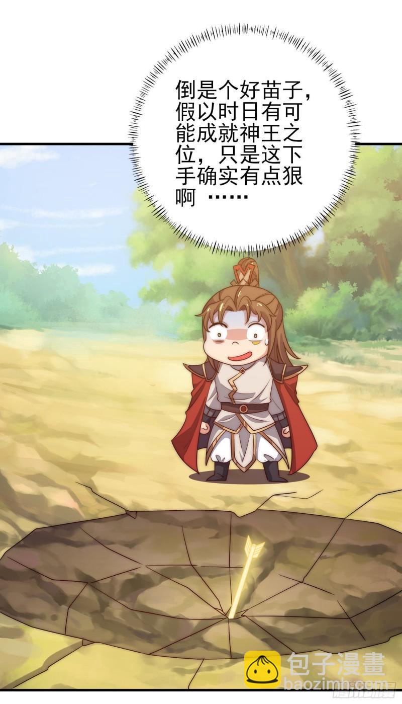 🍴九霄帝神 第298话 进阶之路 第8页