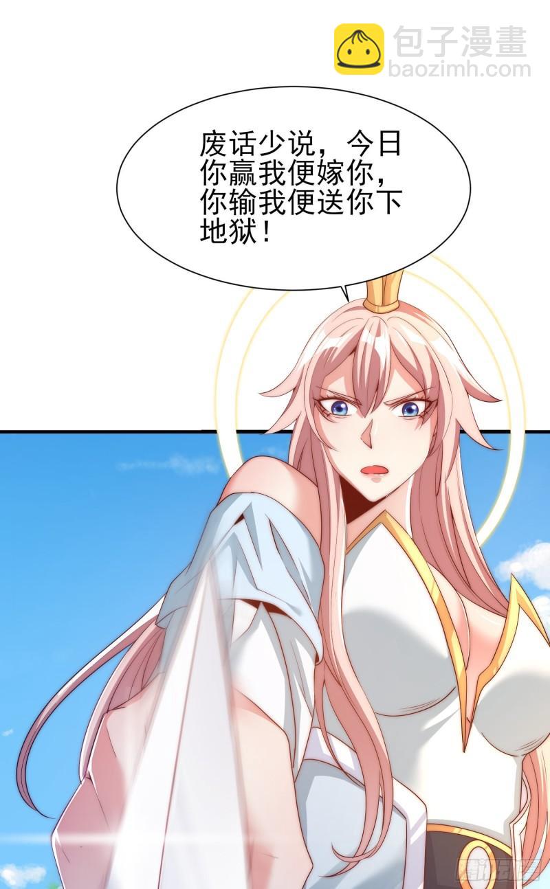 🍴九霄帝神 第298话 进阶之路 第9页