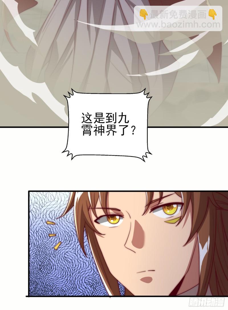 🍴九霄帝神 第300话 通天教 第13页