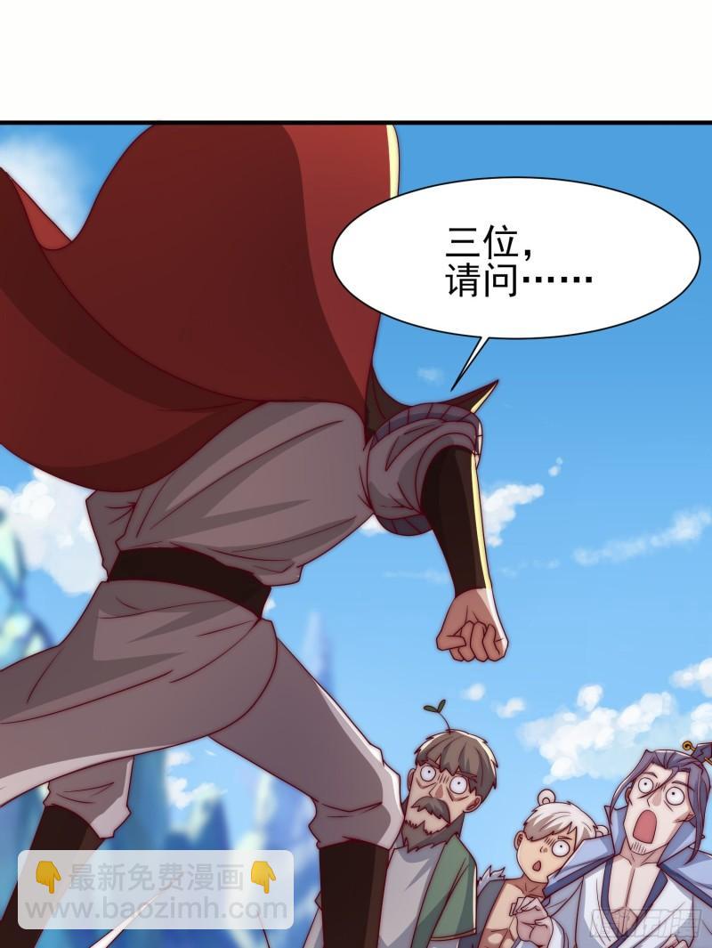 🍴九霄帝神 第300话 通天教 第14页