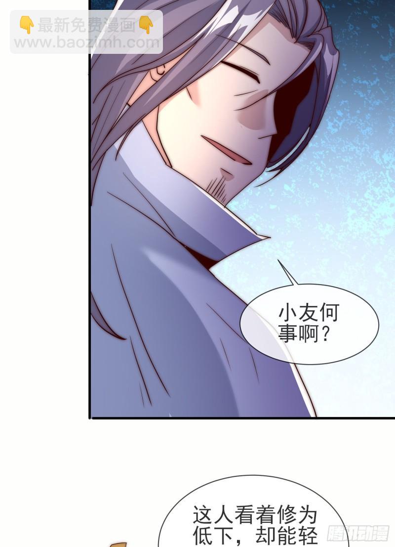 🍴九霄帝神 第300话 通天教 第23页