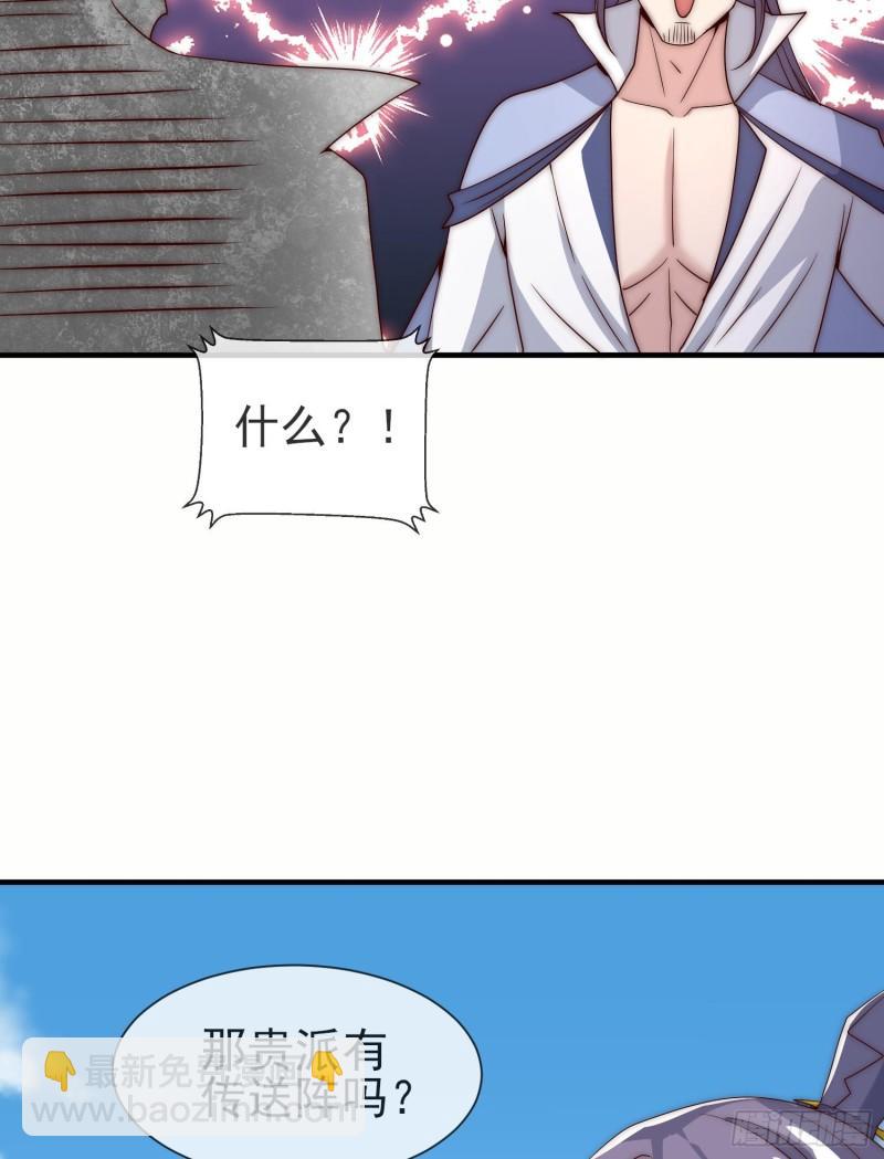 🍴九霄帝神 第300话 通天教 第26页