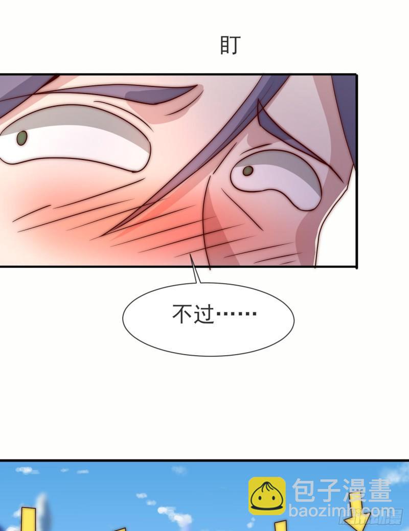 🍴九霄帝神 第300话 通天教 第28页