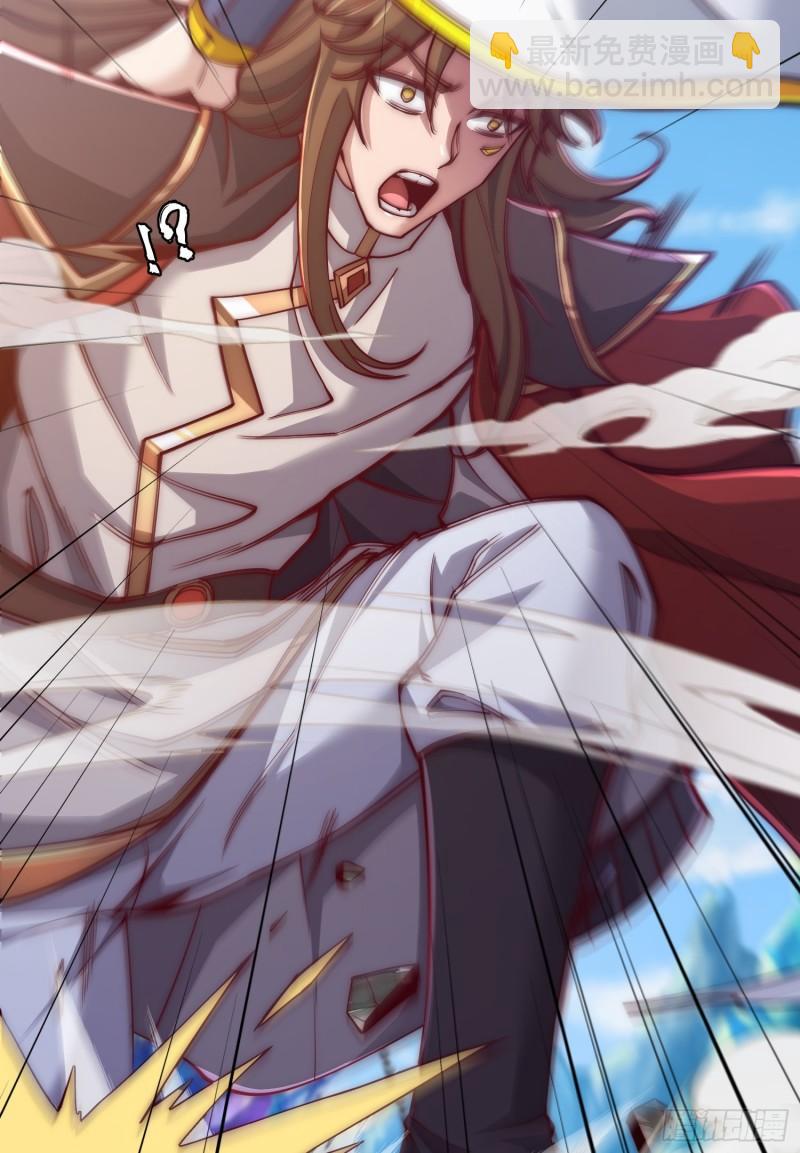 🍴九霄帝神 第300话 通天教 第34页