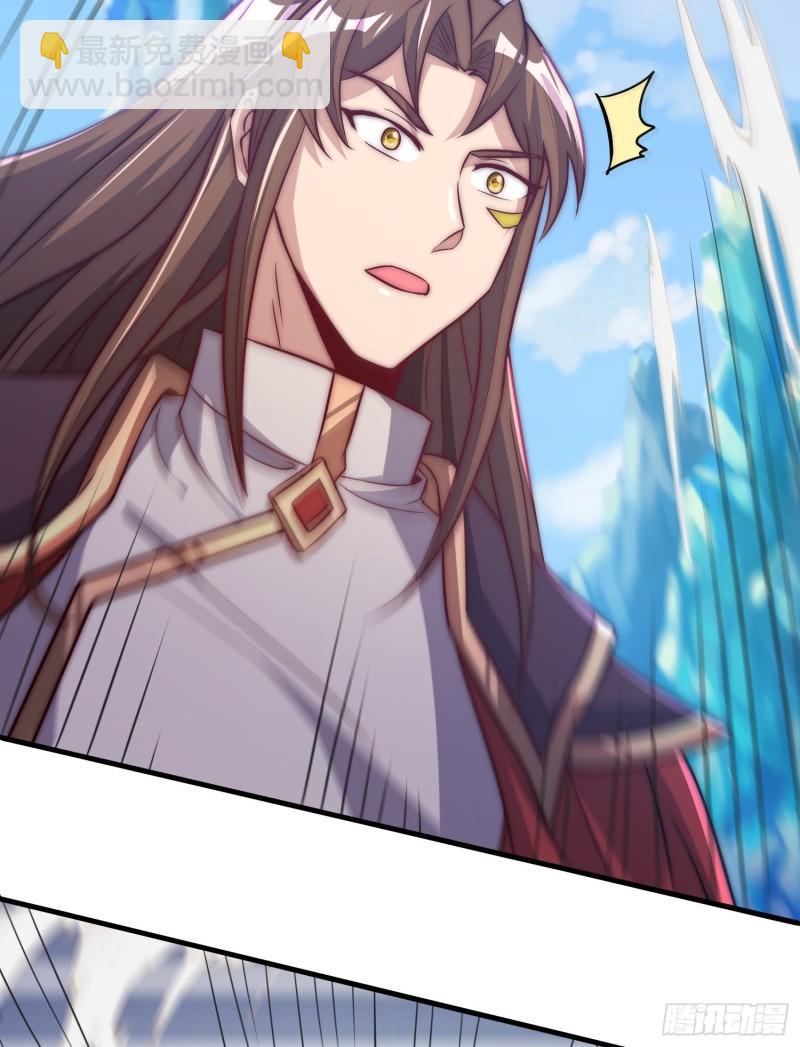 🍴九霄帝神 第300话 通天教 第42页