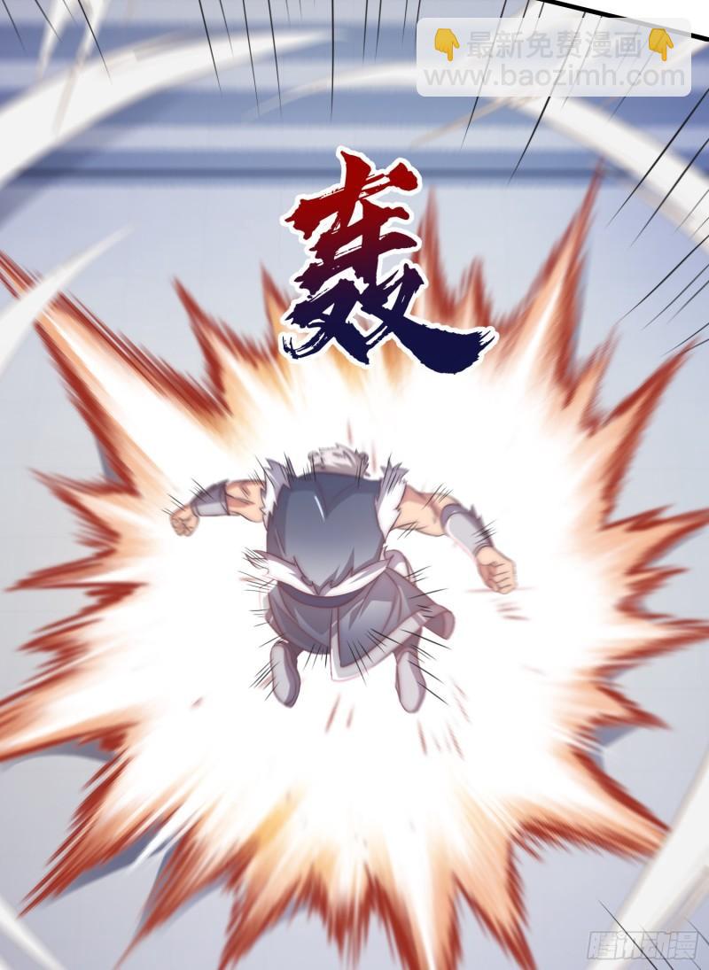 🍴九霄帝神 第300话 通天教 第43页