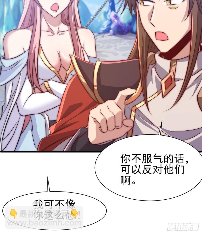 🍴九霄帝神 第300话 通天教 第48页