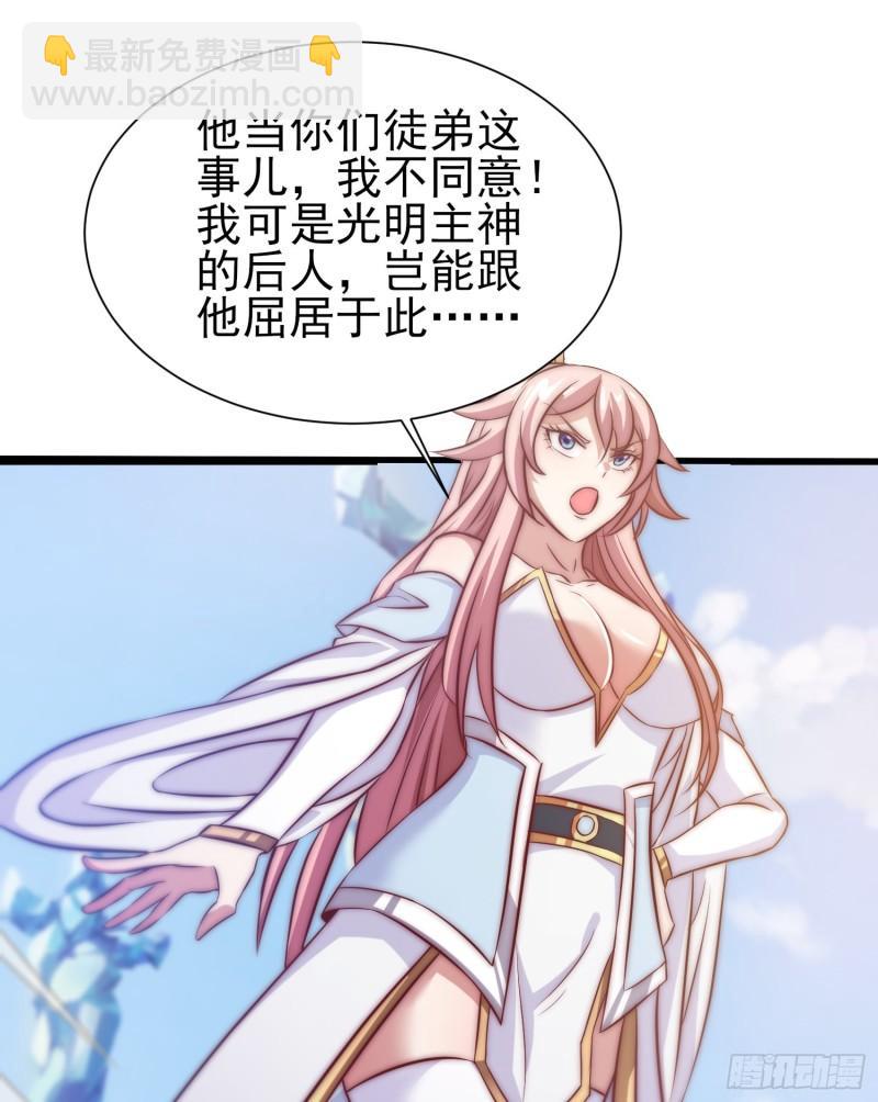 🍴九霄帝神 第300话 通天教 第49页