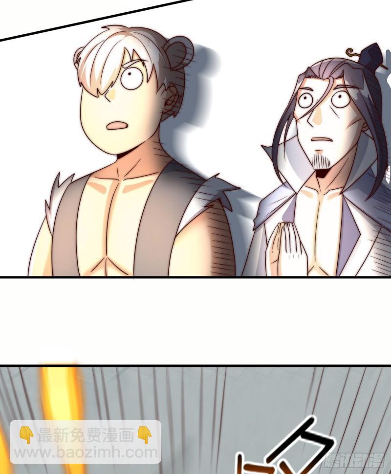 🍴九霄帝神 第300话 通天教 第8页